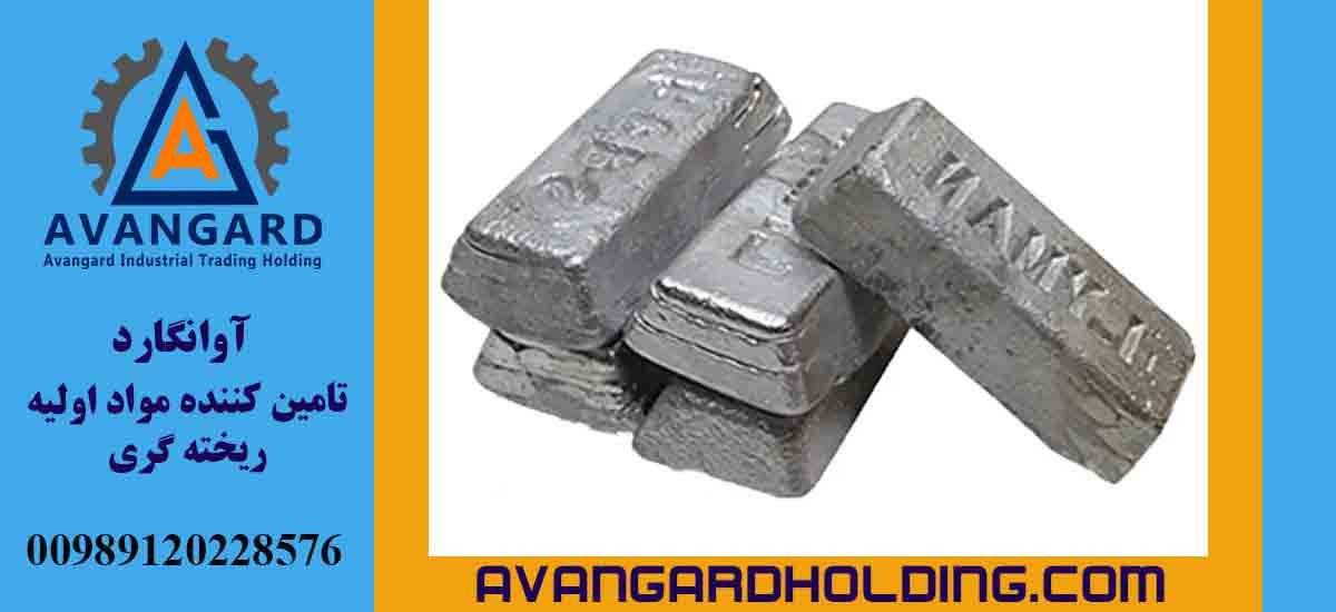 Qurğuşun | Avangard qurğuşun alışı və qiyməti
