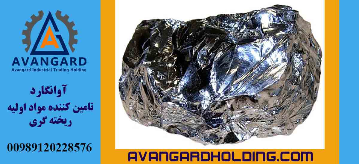 Silisium metal | Avangard silisium metal alışı və qiyməti | Sənaye silisiumu | Metallurgiya silisiumu
