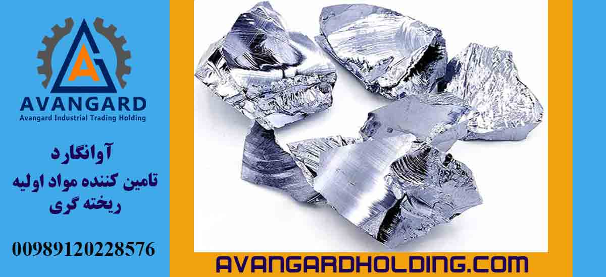 Silisium metal | Avangard silisium metal alışı və qiyməti