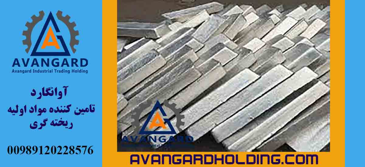 Avangard maqnezium külçəsi