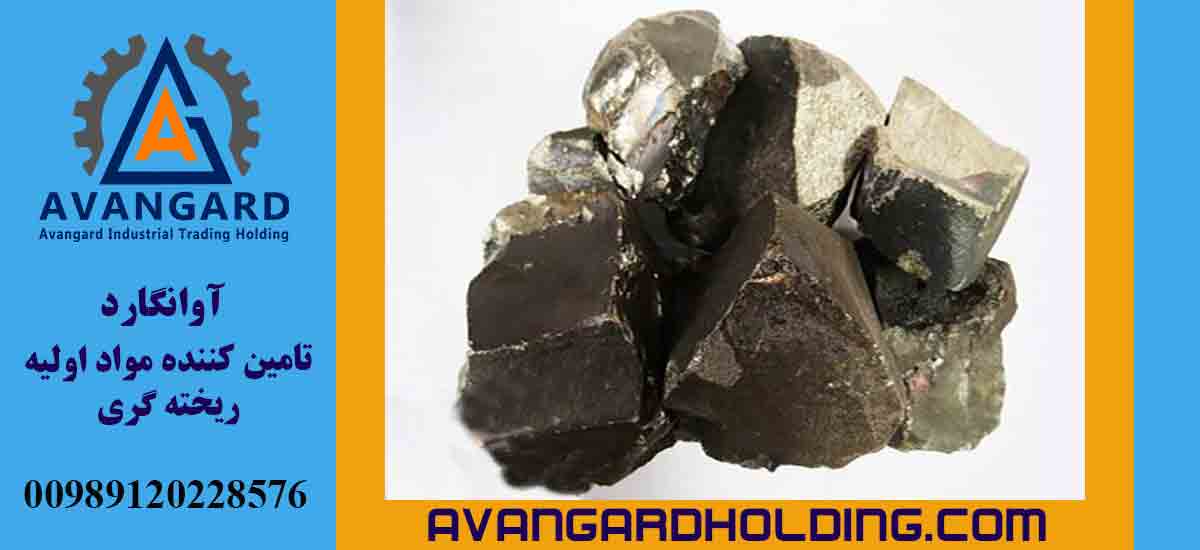 Ferroniobium