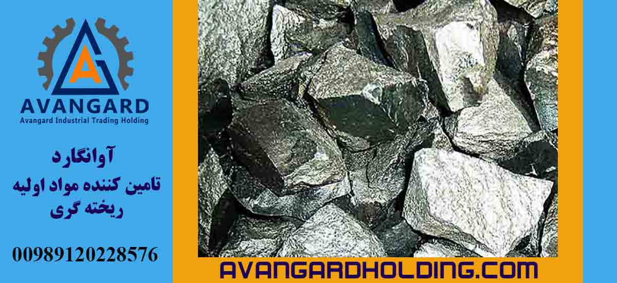Avangard yüksək karbonlu ferromangan