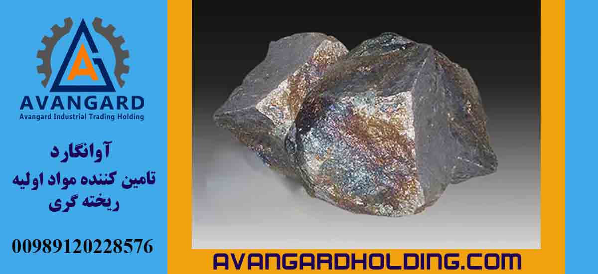 Avangard yüksək karbonlu ferromangan