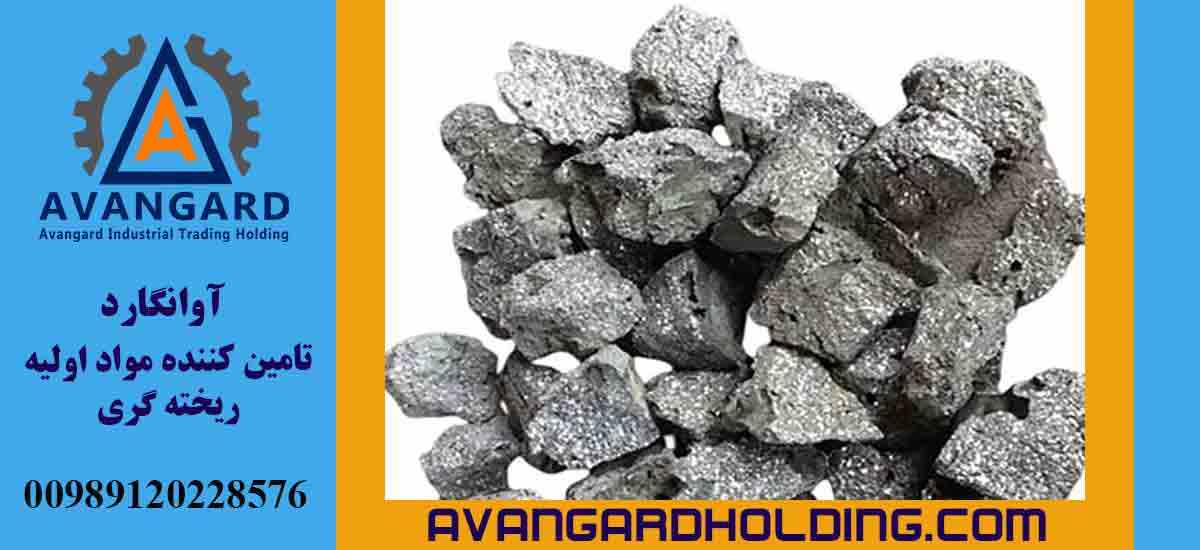Avangard aşağı karbonlu ferrokrom