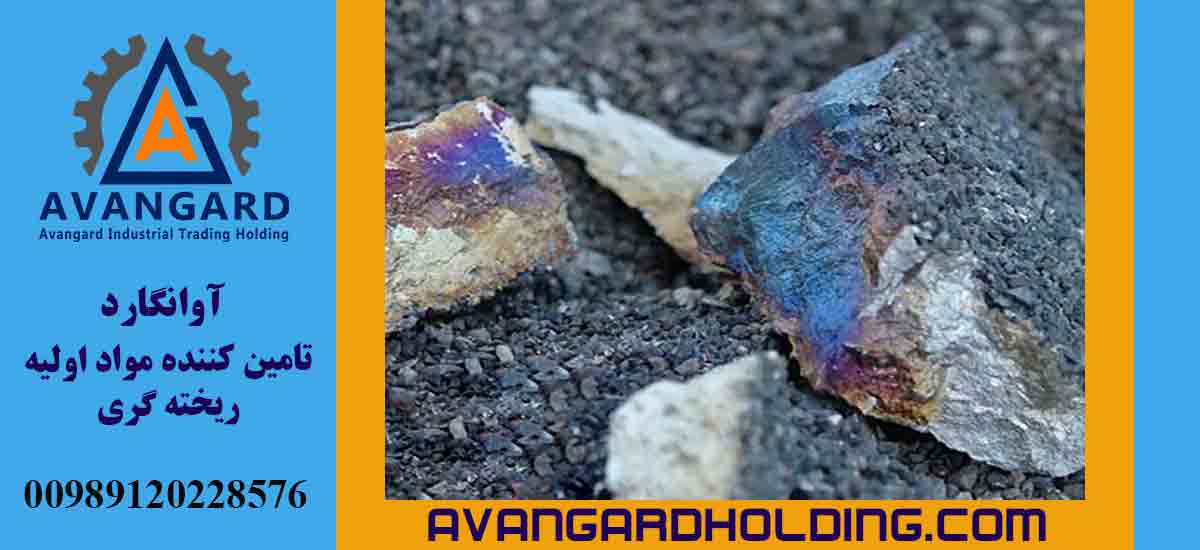 Vanadium