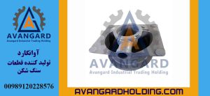 Hidrokon Alt Qabıq Avangard | Ərintili Poladdan Hazırlanmış Konusvari Qırıcı Hidrokon Alt Qabıq