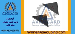 Üçbucaqlı deşikli yan qoruyucu Avangard