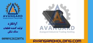 HS Düzbucaqlı Nefli Yan Liner (20 25) Avangard