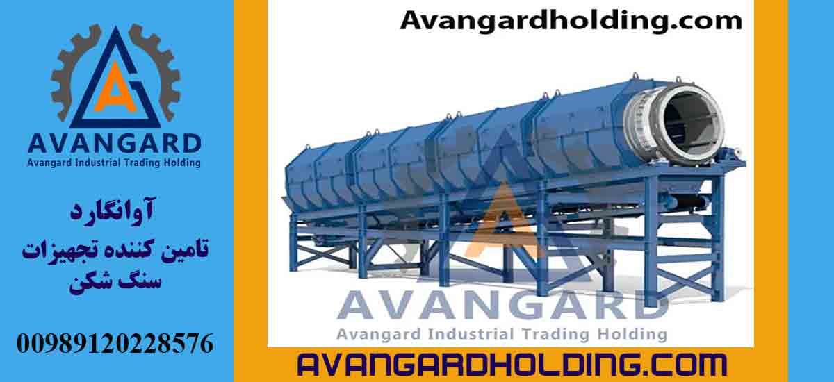 Dönər və ya Fırlanan Ələk Cihazı Avangard