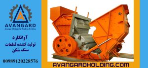 Kubit Qırıcı Cihazı Avangard