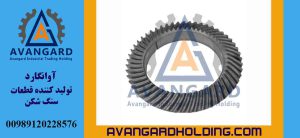 Hidrokon Kronvil Dişlisi Avangard