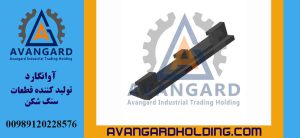 HS10 Altlıq Avangard
