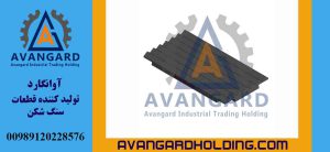 Avangard 20*42 Hərəkətli çənə lövhəsi | 42×20 ölçülü çənəli daşqıran hərəkətli hissəsi