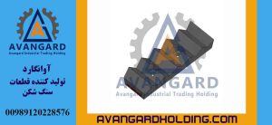 Avangard 90*110 Hərəkətli çənəli daşqıran çənə bağı| Dayanıqlı ərintili 110×90 hərəkətli çənəli daşqıran çənə bağı | Sənaye daşqıranları üçün uyğun 110×90 çənə bağı hissəsi
