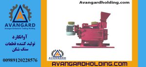 Dovşan Qum İstehsalçısı Avangard