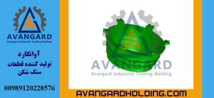 Hidrokon Konkav 8 Avangard | Manqanlı Poladdan Hazırlanmış Hidrokon 8/36 Qırıcı Konkavı