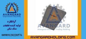 55*80 sol yuxarı parça yan zirehi Avangard