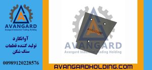 55*80 sol alt parça yan zirehi Avangard | Çənəli daşqıran üçün 55*80 sol alt yan zireh