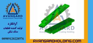 Rubənd RC227 Avangard