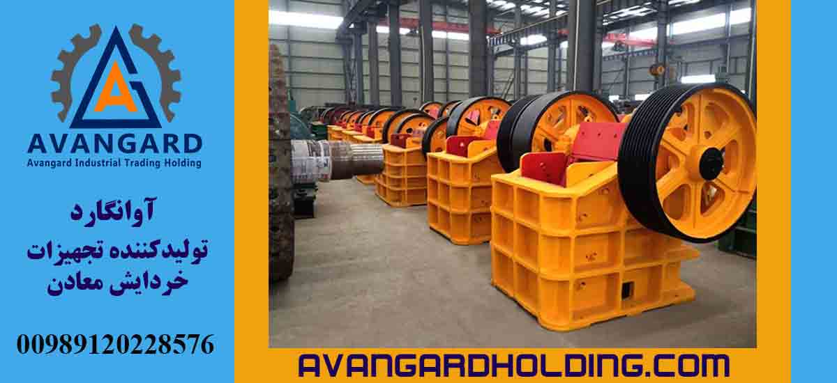 Çənəli daş qırıcı cihazı - Avangard