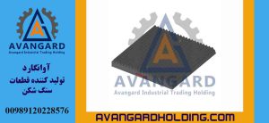 Rus 108 çənə lövhəsi daşınan (80*90) Avangard