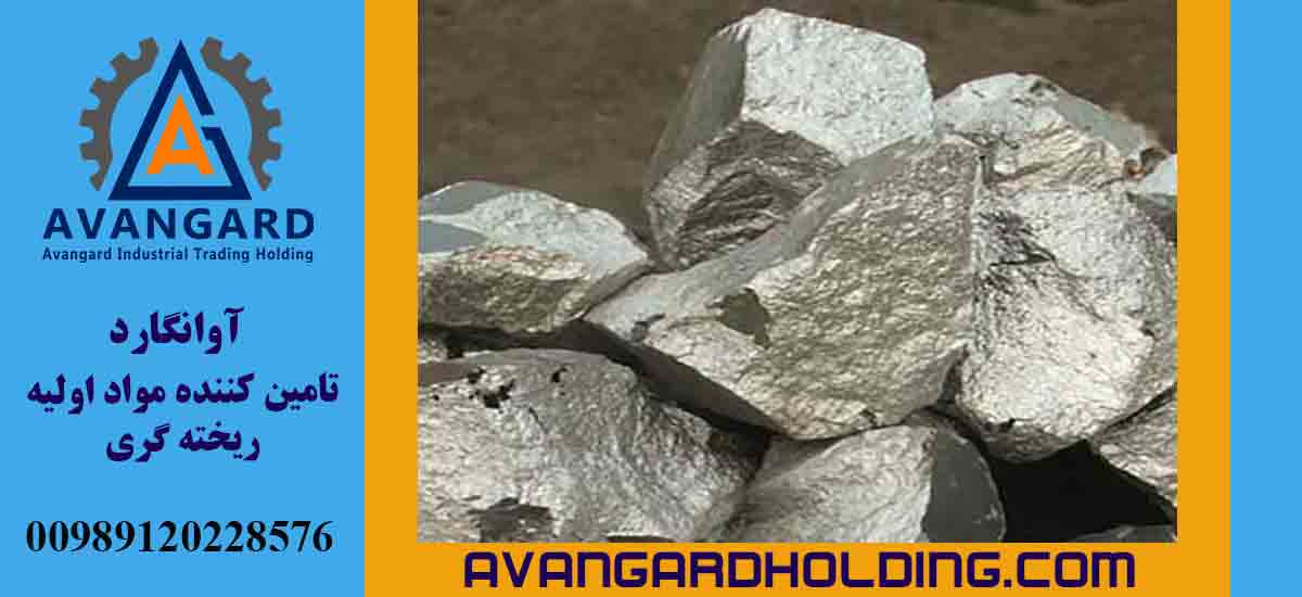 Azotlu ferroxrom Avangard