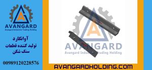 Layner HS14 Avangard