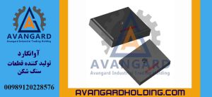 Düzbucaqlı layner 20 25 tək deşikli Avangard