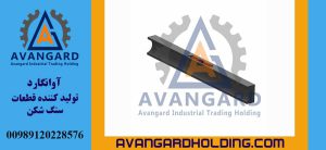 63*100 çənəli daşqıran novu qısa 857 mm Avangard | 63×100 çənəli daşqıran novu 857 mm manqanlı polad