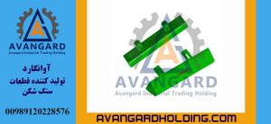 Pandul 130 ton Avangard