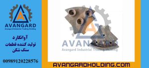 Dovşan tipli qumqayıran daş qırma rotor örtüyü Avangard