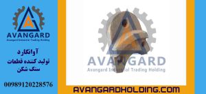 Dovşan tipli qumqayıran giriş ağzı zirehi Avangard