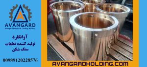 Avanqard Hidrokon Bürünc Buşu