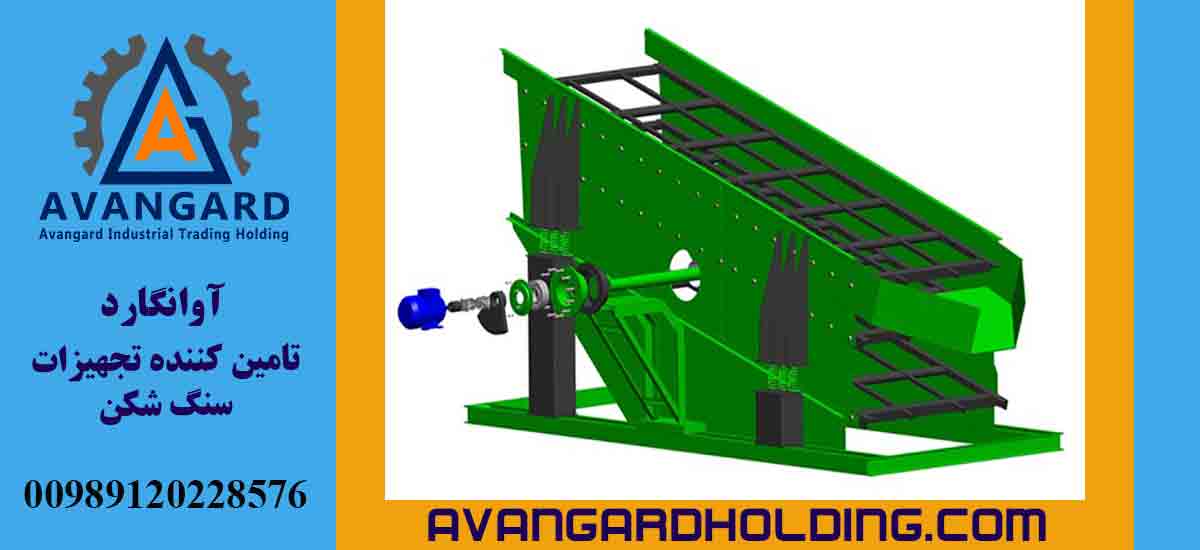 Vibrasiyalı Ələk Cihazı Avangard