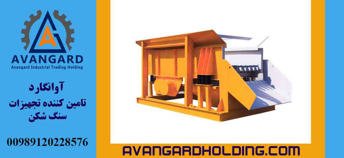 Grizli Ələk Cihazı Avangard