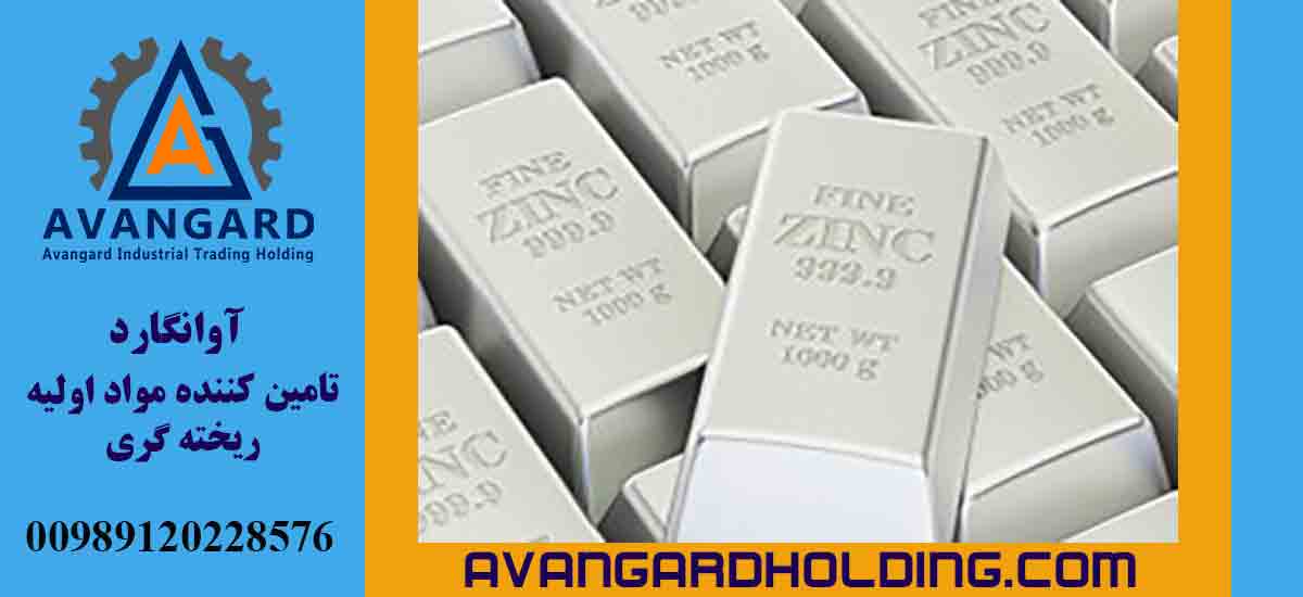 Avangard sink külçəsi alışı