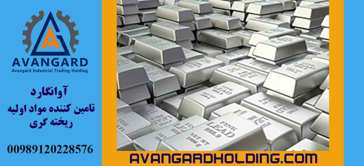 Avangard qurğuşun külçəsi alışı