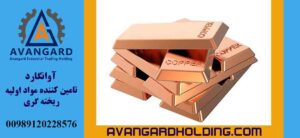 Avanqard Mis Külçəsi