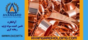 Avanqard Mis Tullantıları