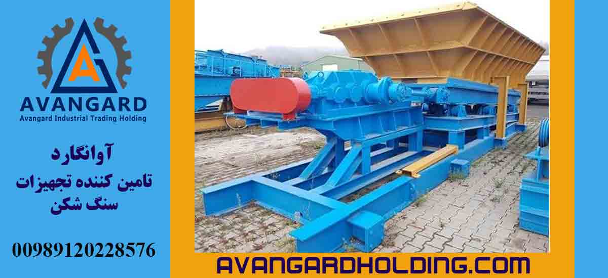 Şatuni Qidalandırıcı Cihazı