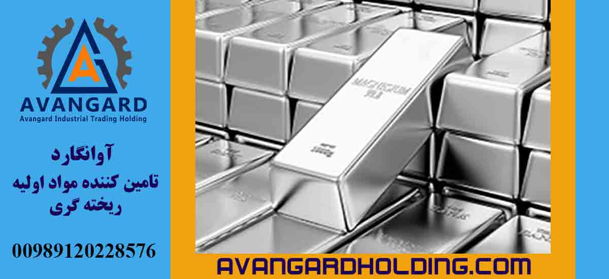 Avangard maqnezium külçəsi alışı | Metal maqnezium