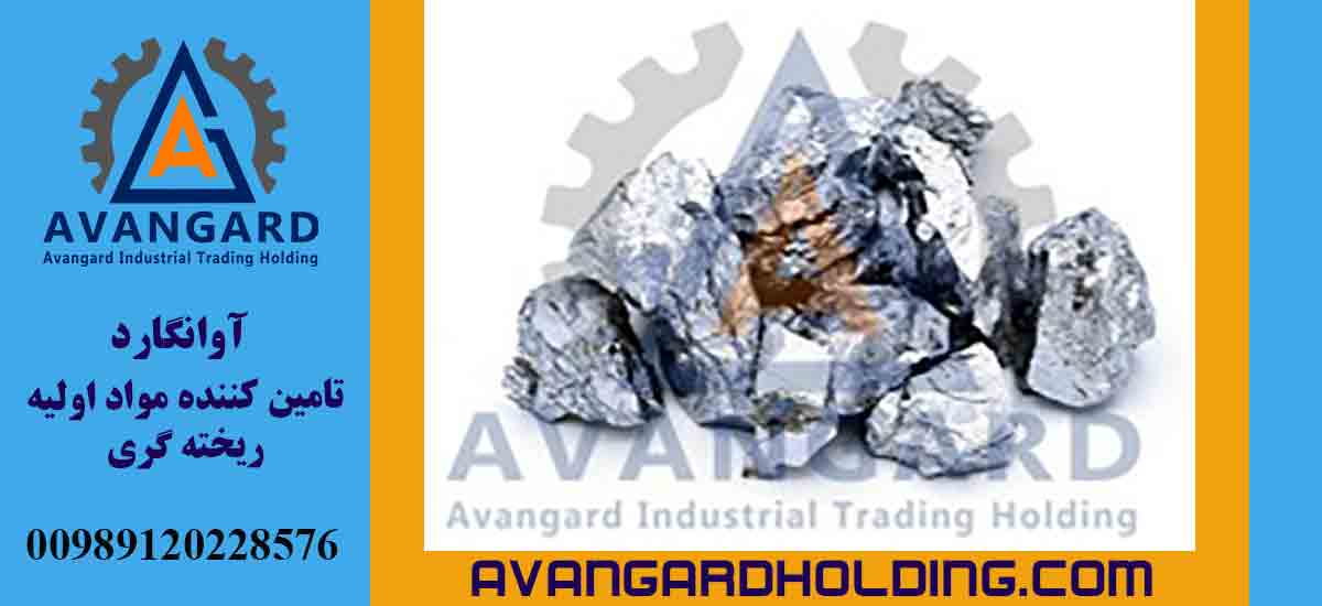 Avangard xrom metal alışı | Təmiz xrom | Xrom metal növləri