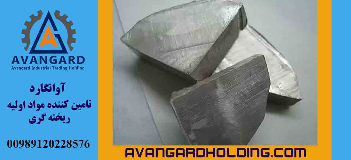 Natrium Metalı