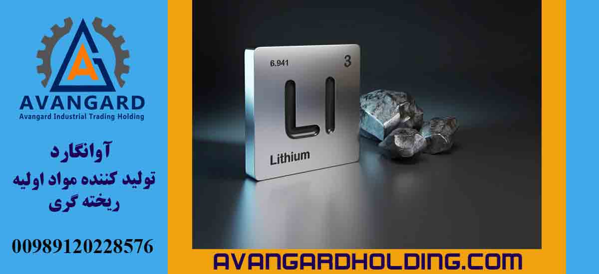 Litium Metalı